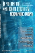 О ходе признания МСФО в России (декабрь 2011)
